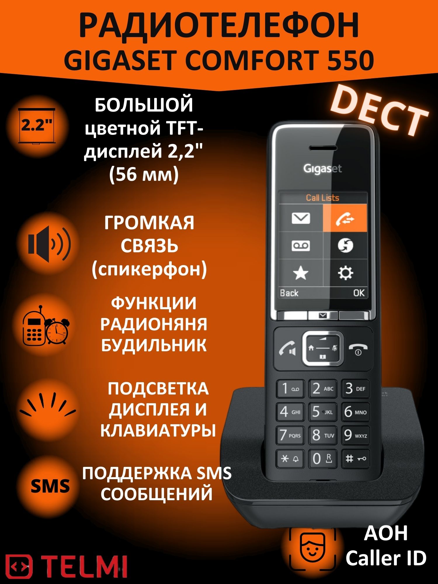 DECT телефон Gigaset Comfort 550 RUS черный