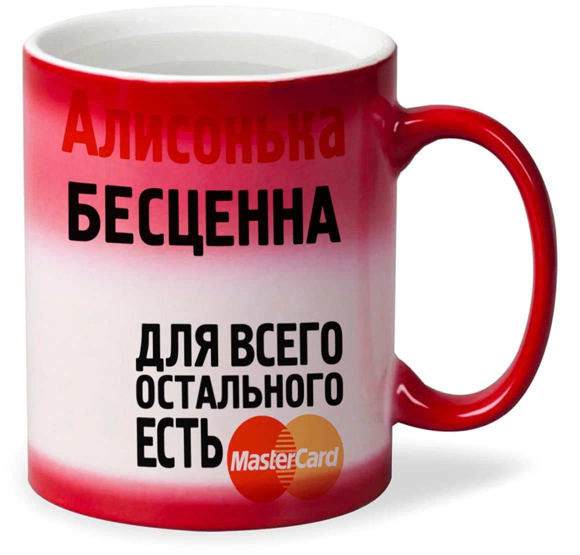 

Кружка CoolPodarok Алисонька бесценна