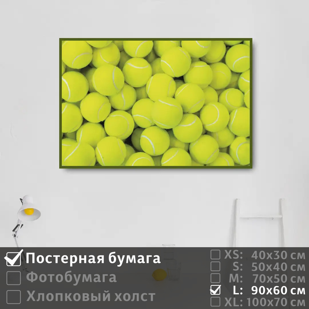 

Постер на стену ПолиЦентр Теннис 90х60 см, ТеннисТип1