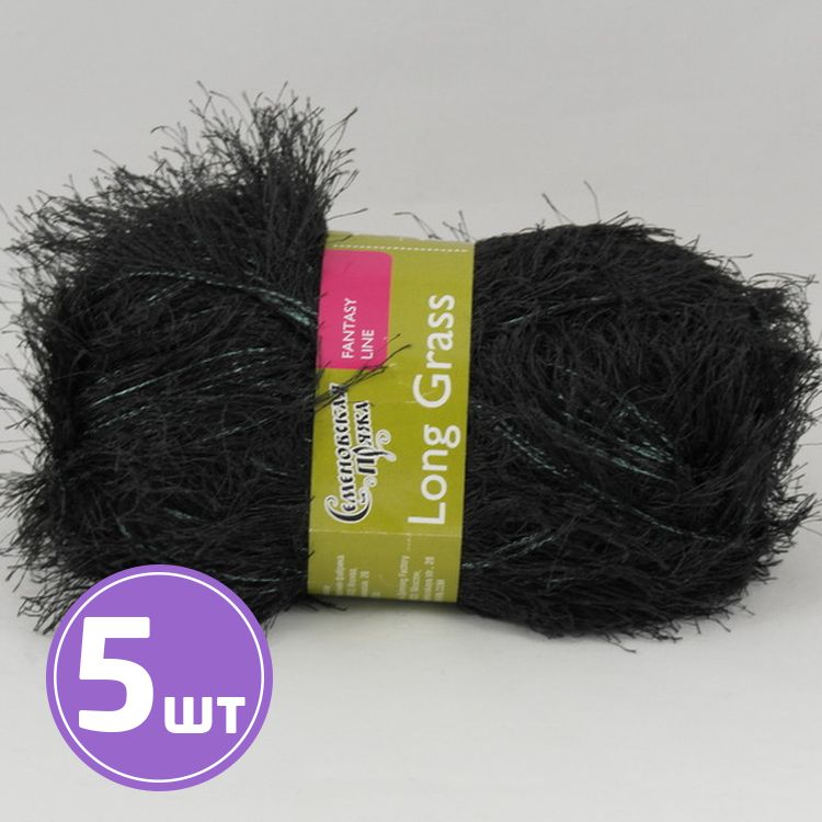 

Пряжа Семеновская Long grass 18910 черный-ледник 5 шт по 100 г