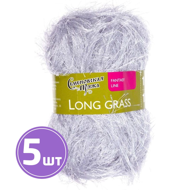

Пряжа Семеновская Long grass 407 серебристый 5 шт по 100 г