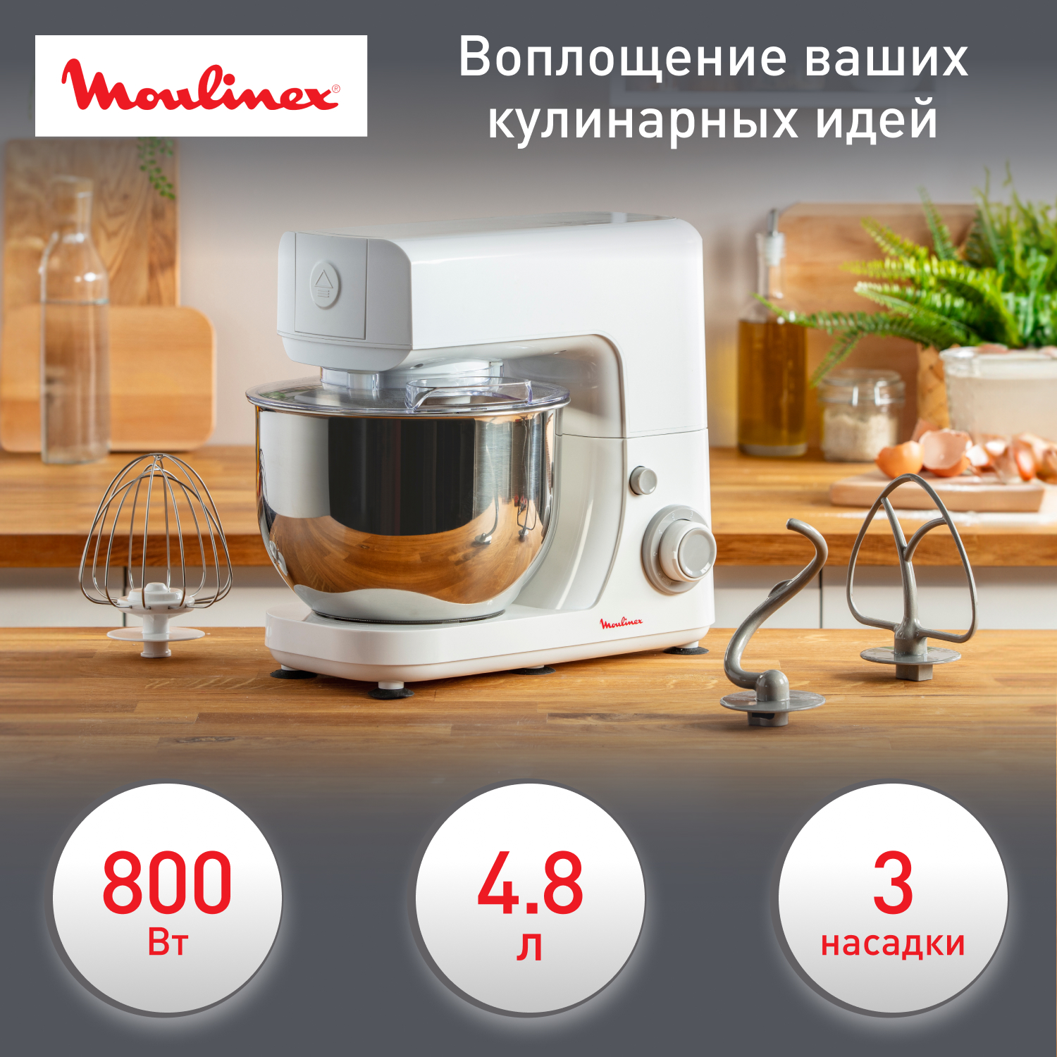 Кухонная машина Moulinex QA150110 White кухонная машина moulinex mc essential qa151810