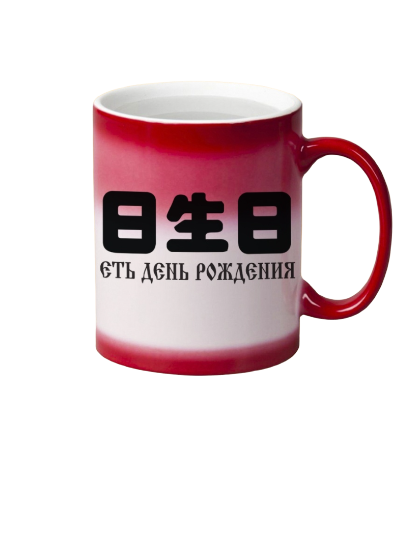

Кружка CoolPodarok Есть день рождения