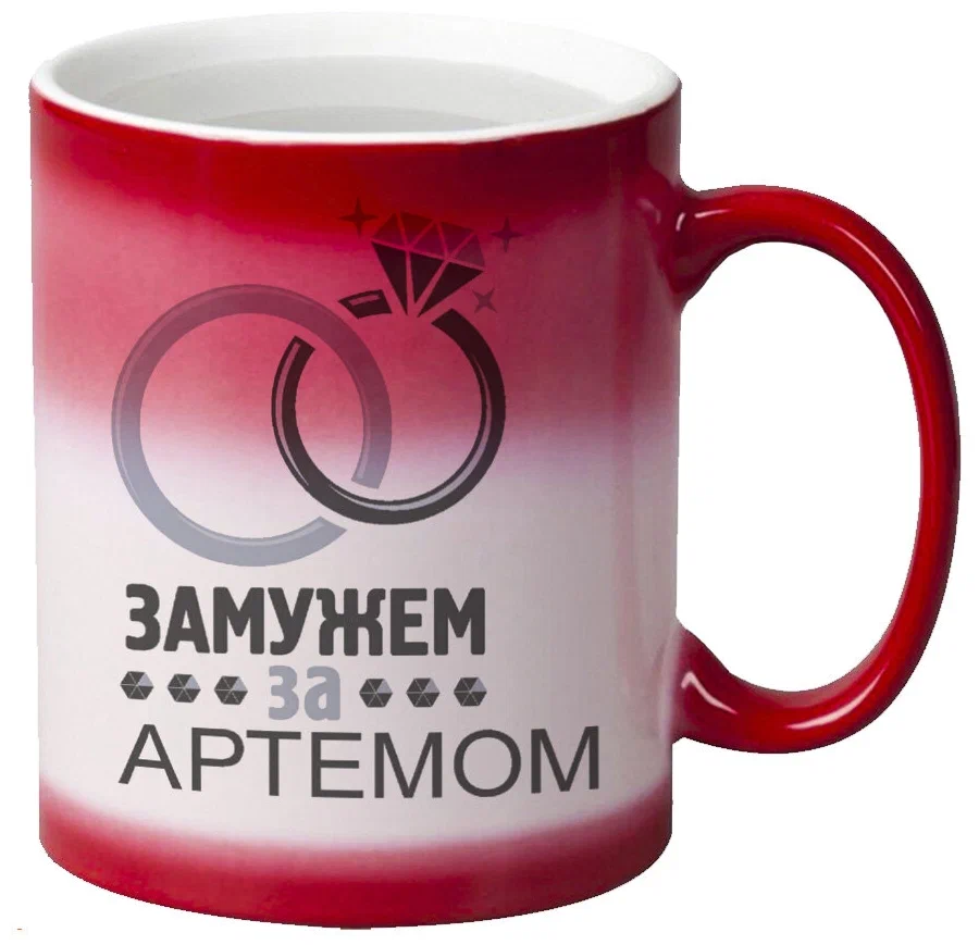 

Кружка CoolPodarok Замужем за Артемом