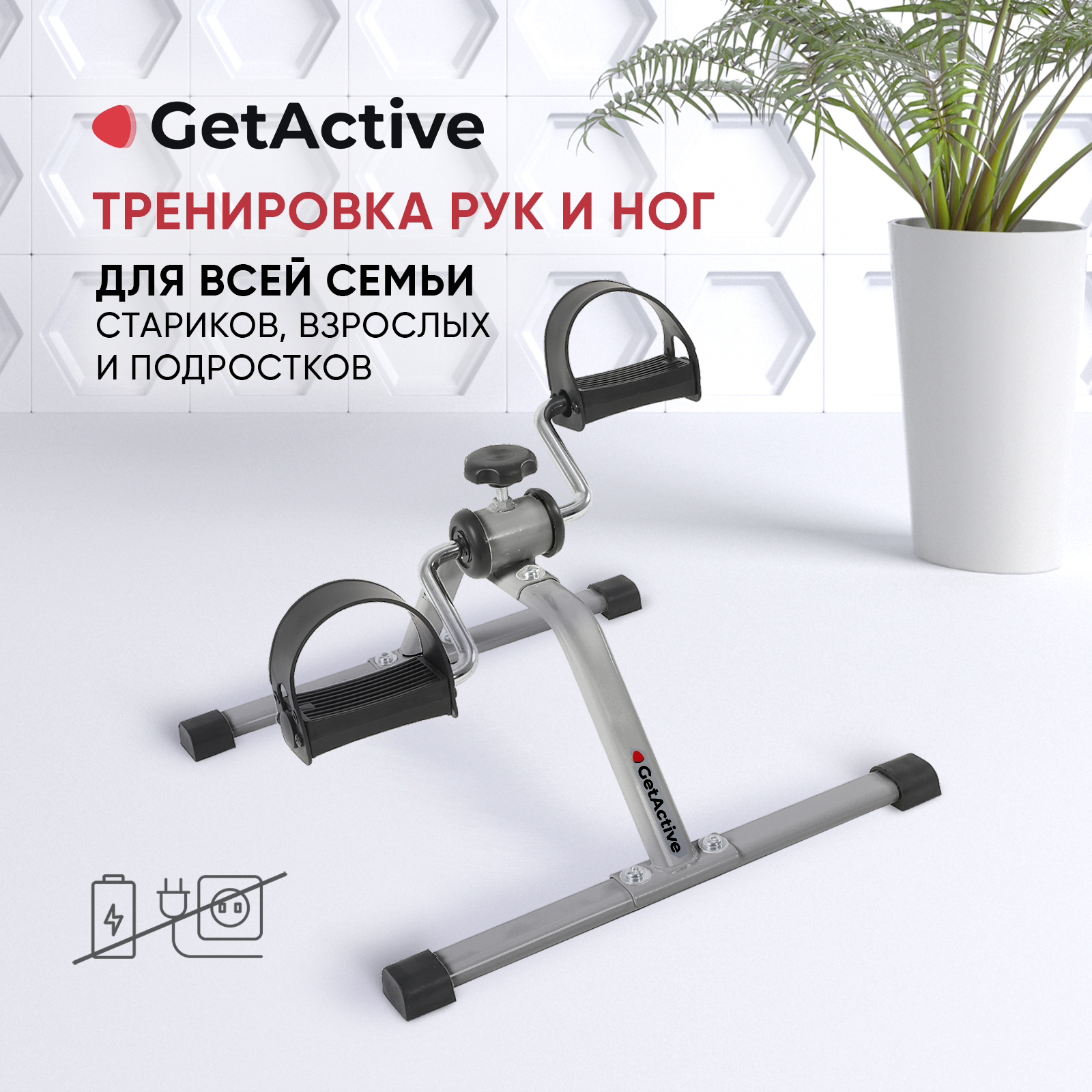 Велотренажер для ног и рук GetActive ES-8102-G серый