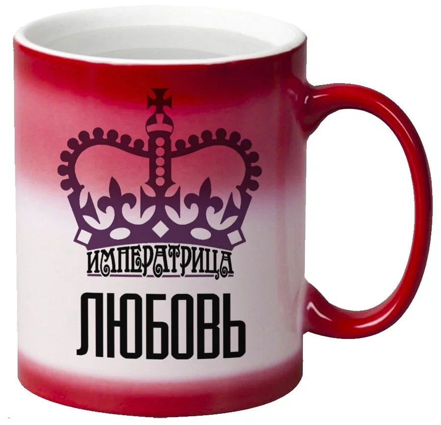 

Кружка CoolPodarok Императрица Любовь