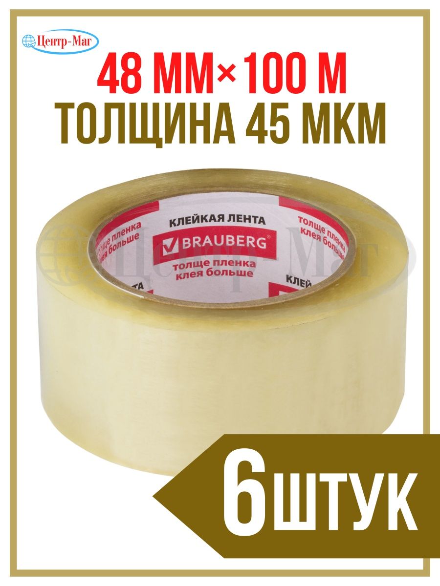 

Скотч супер клейкий 48*100 м 6 штук, Прозрачный