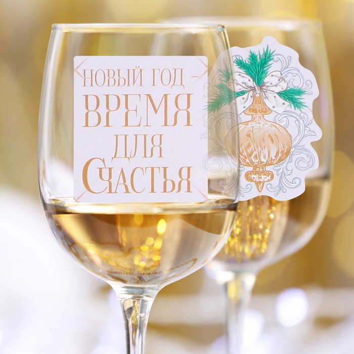 

Наклейки на бокалы «Время для счастья», набор 6 шт, Разноцветный