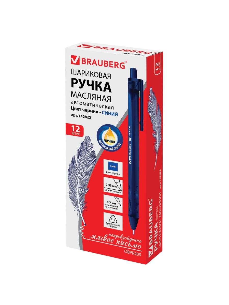 

Ручки Brauberg масляные автоматические 12 шт