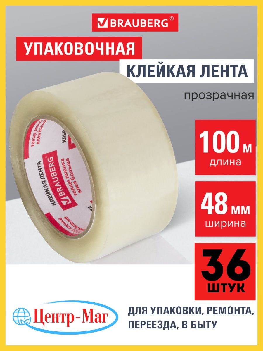 

Скотч супер клейкий 48*100 м 36 штук, Прозрачный