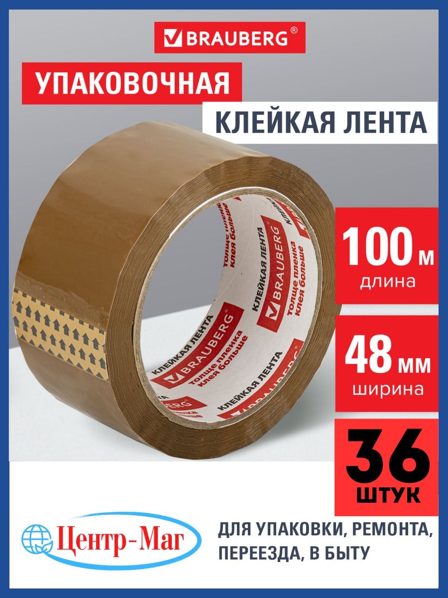 

Клейкая лента упаковочная 48х100 36 шт, Коричневый