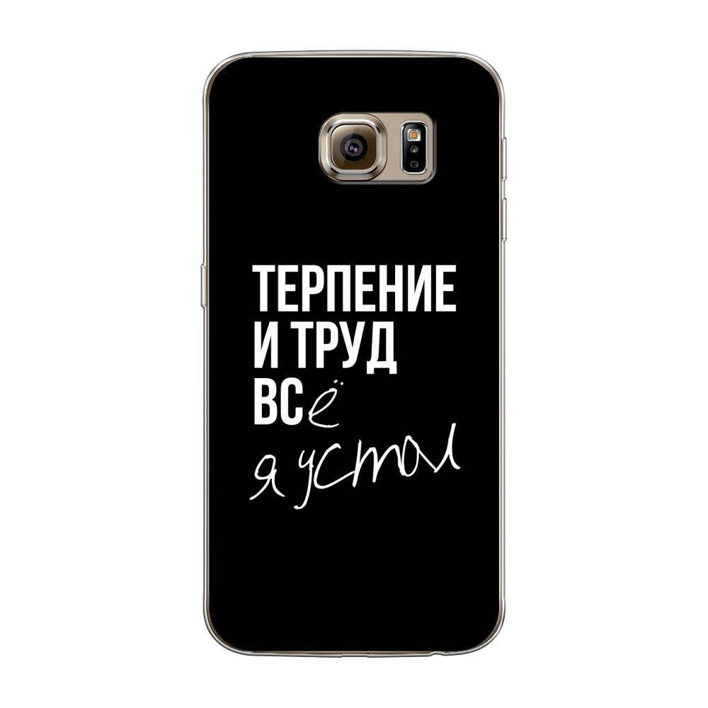 

Чехол Awog на Samsung Galaxy S6 "Терпение и труд", Серый;белый;черный, 24350-6