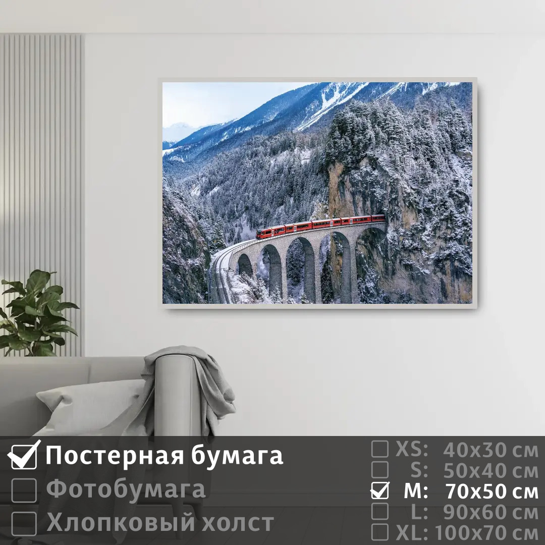

Постер на стену ПолиЦентр Зимний пейзаж красный поезд 70х50 см, ЗимнийПейзажКрасныйПоезд