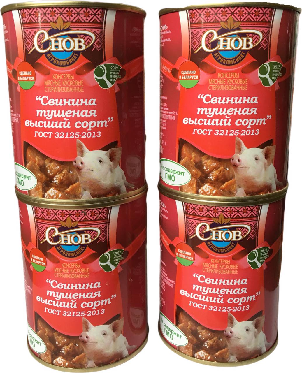 

Свинина тушеная "СНОВ" 338гр комплект 4 шт., by_svinina4