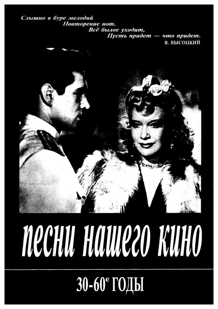 

Книга Ноты Издательство Композитор Санкт-Петербург 979-0-66000-133-2