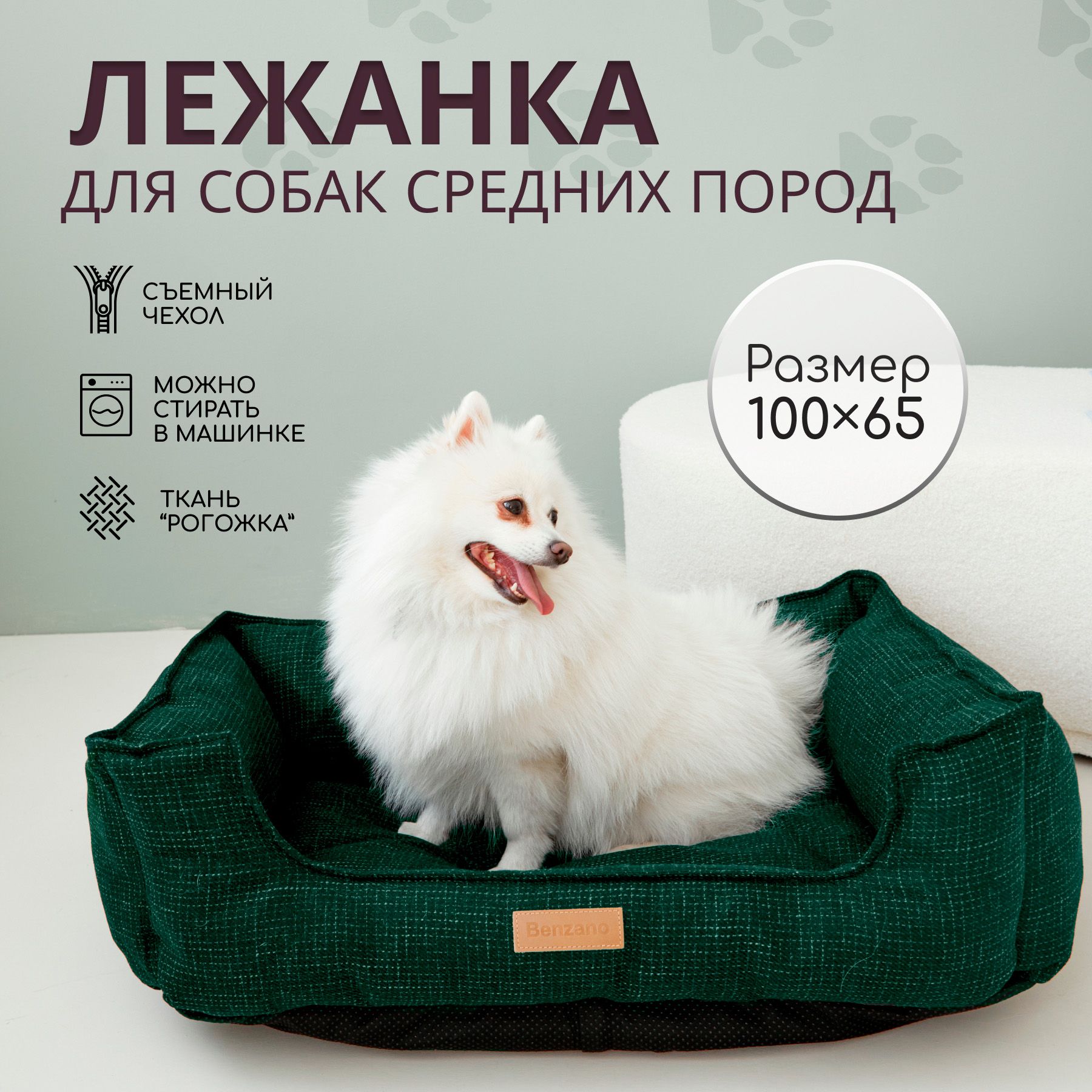 

Лежанка для собак средних и крупных пород, темно-зеленая, рогожка 100х65 см