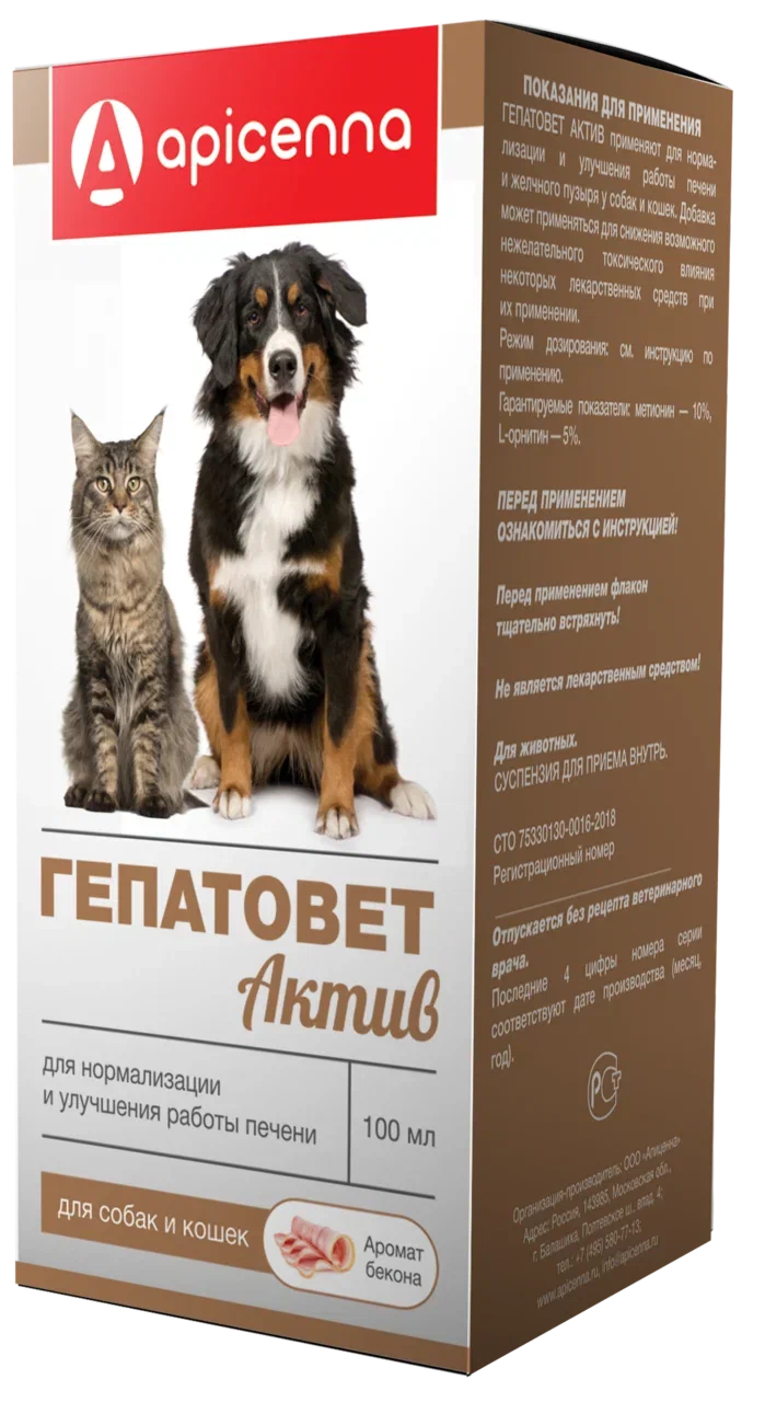 Суспензия для лечения заболеваний печени у кошек и собак apicenna Гепатовет, 100 мл