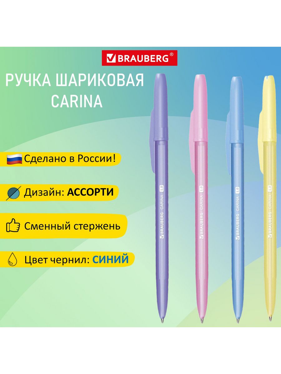 

Ручки Brauberg шариковые 12 шт