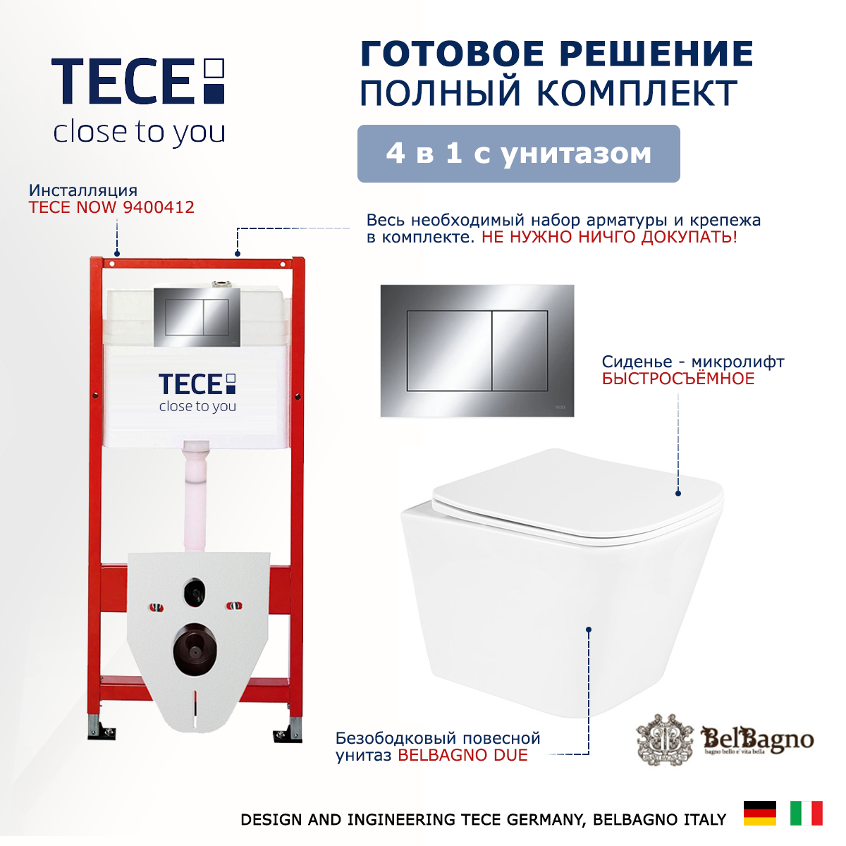 

Комплект: инсталляция Tece Now + унитаз Due + кнопка хром