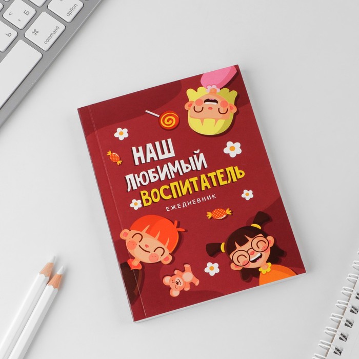

Ежедневник ArtFox "Наш любимый воспитатель", формат А6, 80 листов, точка, 2 штуки