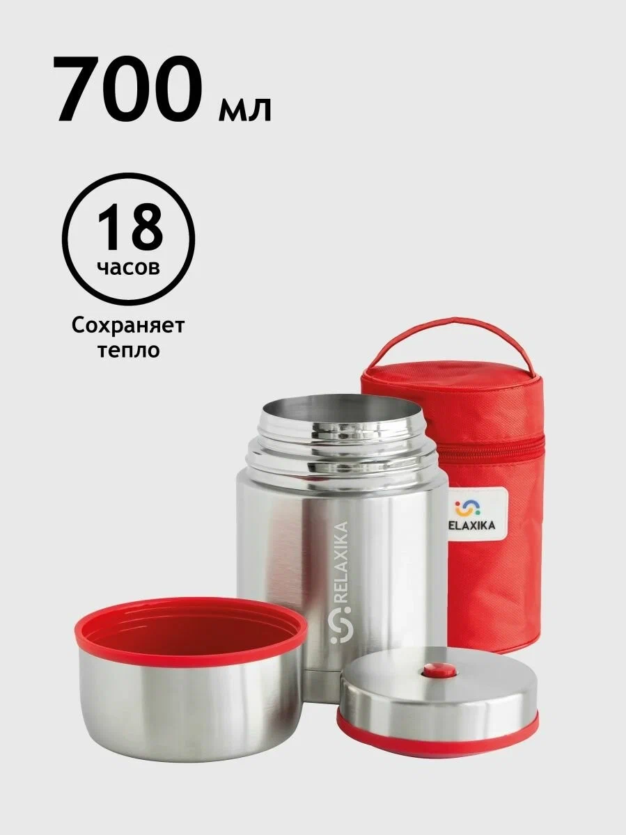 Термос для еды Relaxika 301 (0,7 литра) в чехле, стальной (R301.700.1P)