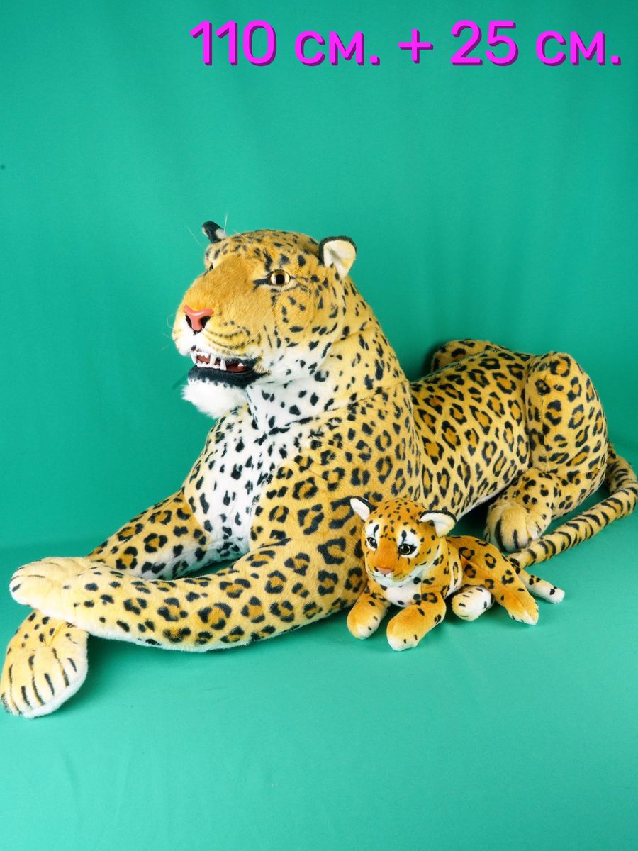 Мягкая игрушка АКИМБО КИТ 2 шт. Леопард 110см и леопард 25см