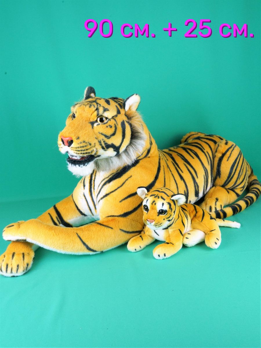 Мягкая игрушка АКИМБО КИТ 2 шт. Тигр 90см и Тигренок 25см мягкая игрушка bondibon животные 2в1 милота леопард тигр