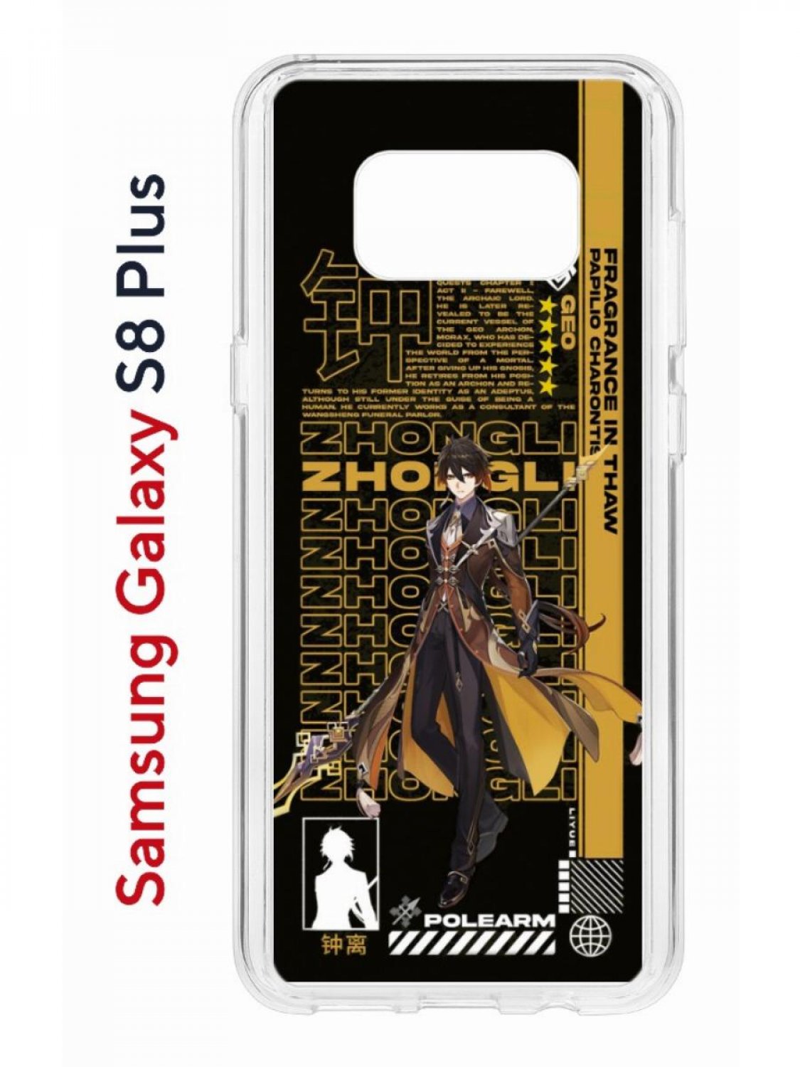 

Чехол на Samsung S8 Plus Kruche Print Zhongli Genshin,противоударный бампер с принтом, Прозрачный;черный;коричневый;белый, Самсунг Галакси с8 Плюс