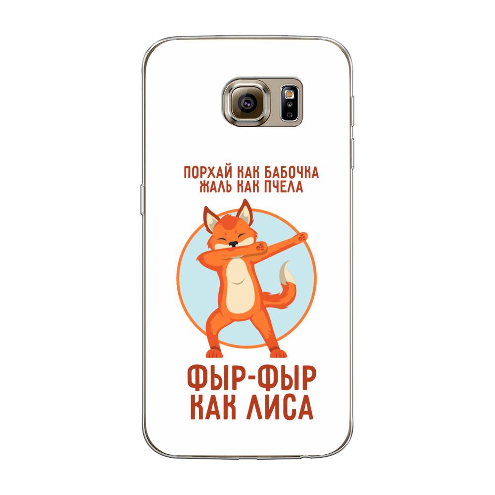 

Чехол Awog на Samsung Galaxy S6 "Фыр-фыр как лиса", Оранжевый;белый;голубой, 24350-2