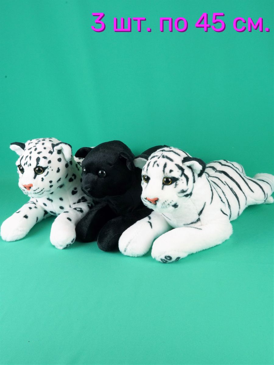 Мягкая игрушка АКИМБО КИТ 3 шт.Леопард, Тигр, Черная Пантера 45см
