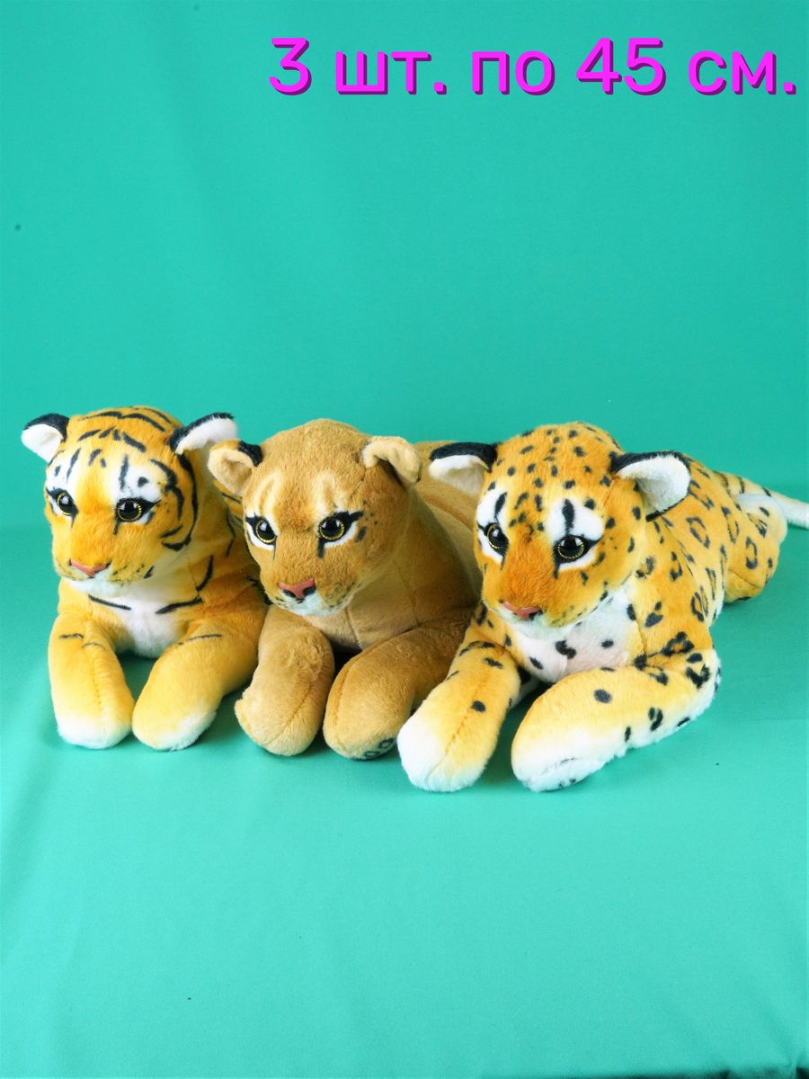 

Мягкая игрушка АКИМБО КИТ 3 шт.Леопард, Тигр, Львица 45см, Коричневый, Комплект30,3шт.Тигры,леопард,львица7ВPU45BR-7НРU45