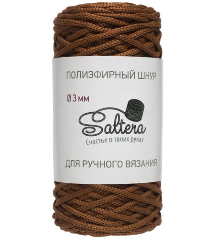 Шнур полиэфирный Saltera - 3 мм, корица(130), 100 м /200 г, 100% полиэфир, без сердечни...