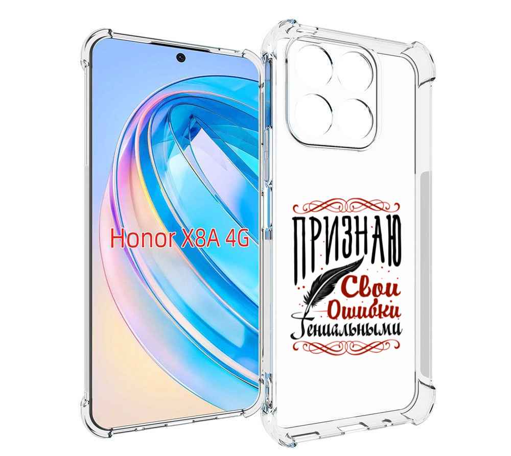 

Чехол MyPads Признаю-ошибки для Honor X8a, Tocco