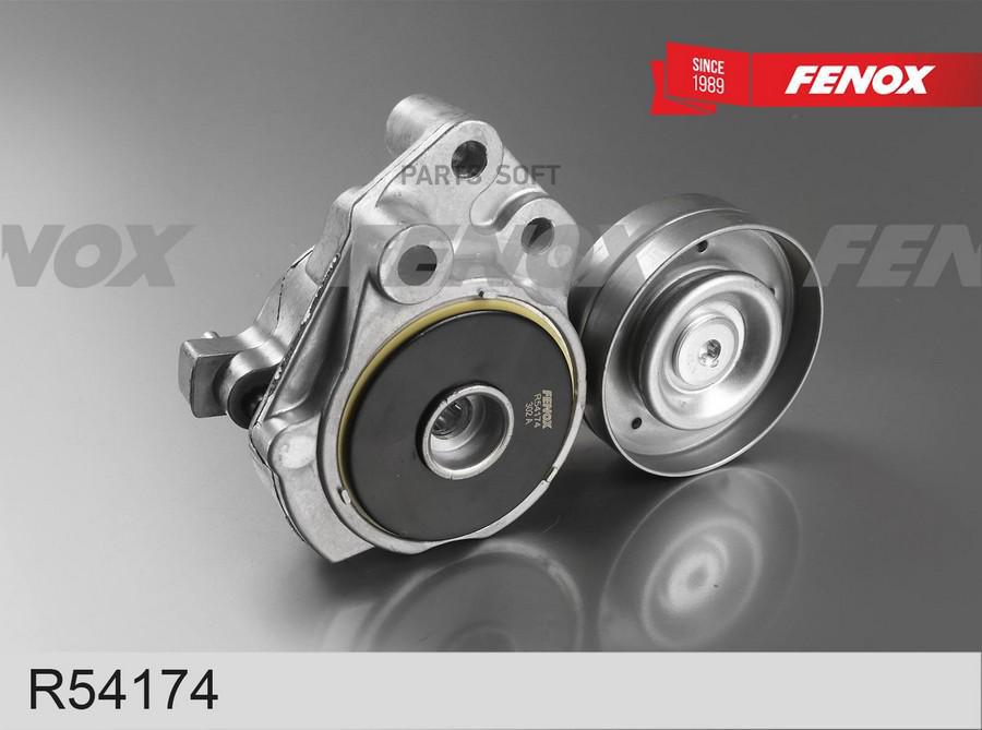 

Натяжитель ремня приводного vw golf 5/jetta/tiguan 1.4 05- FENOX R54174