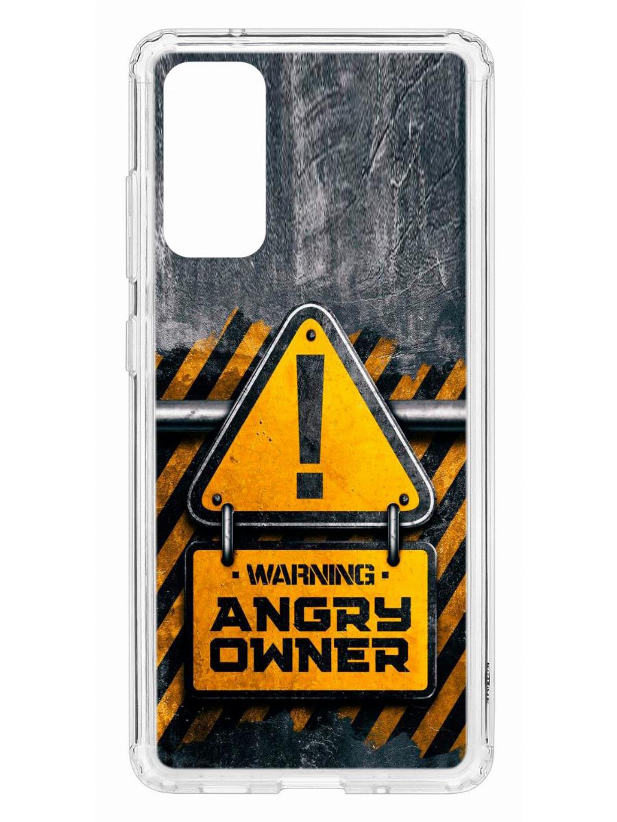 Чехол на Samsung S20 FE Kruche Print Angry Owner,противоударный бампер,с защитой камеры