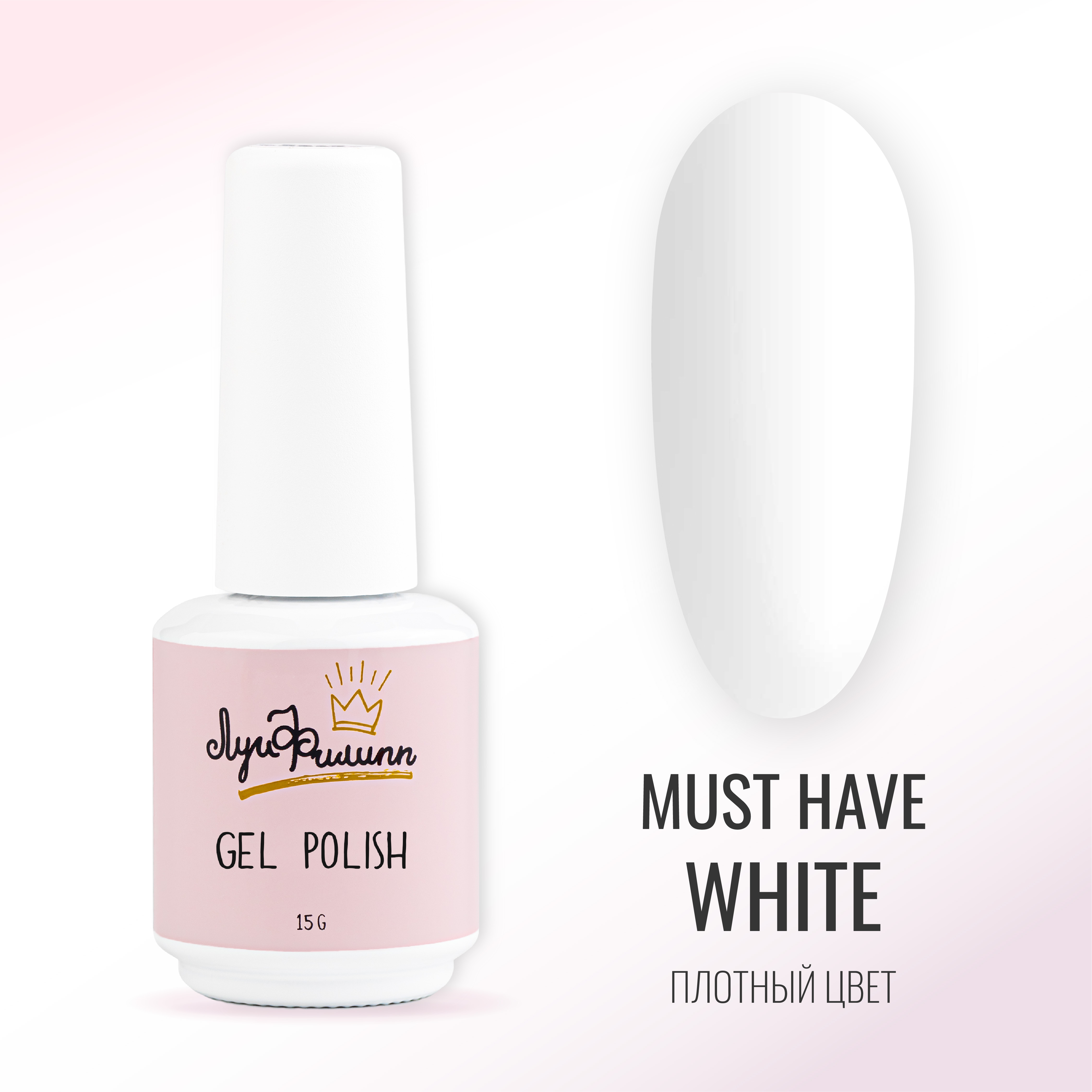 Гель-лак Луи Филипп Must Have white 15g