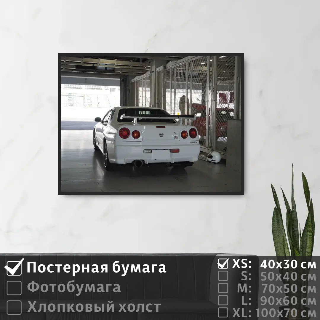

Постер на стену ПолиЦентр Ниссан 40х30 см, Ниссан
