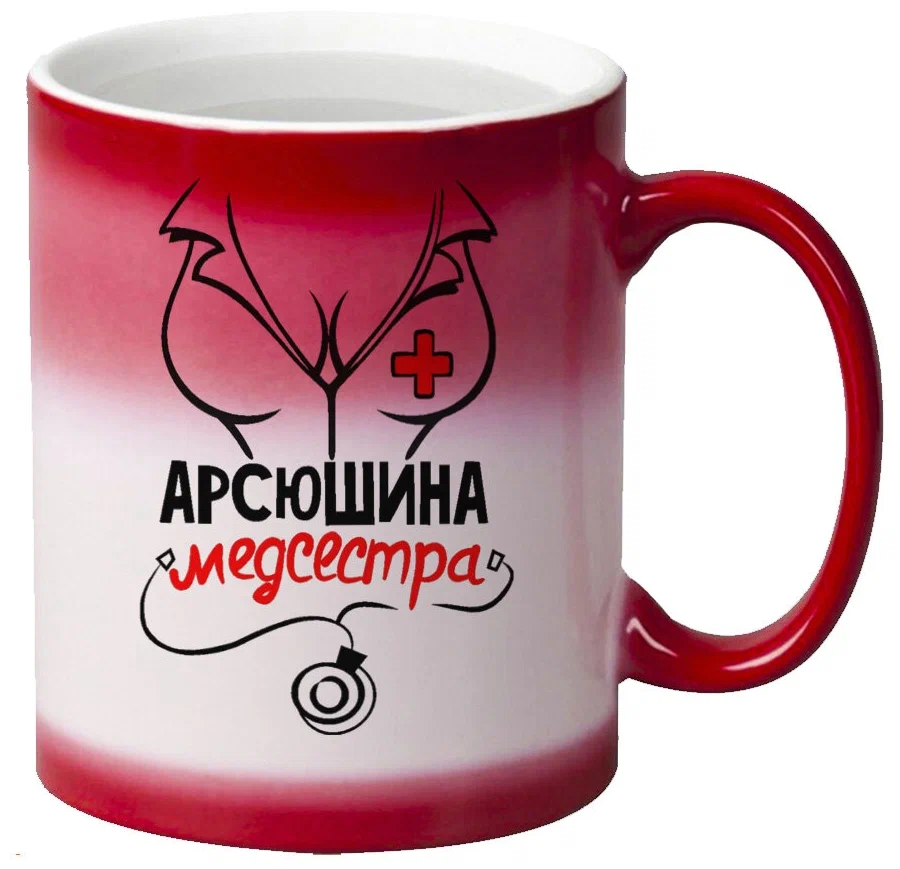 

Кружка CoolPodarok Медсестра Арсюшина