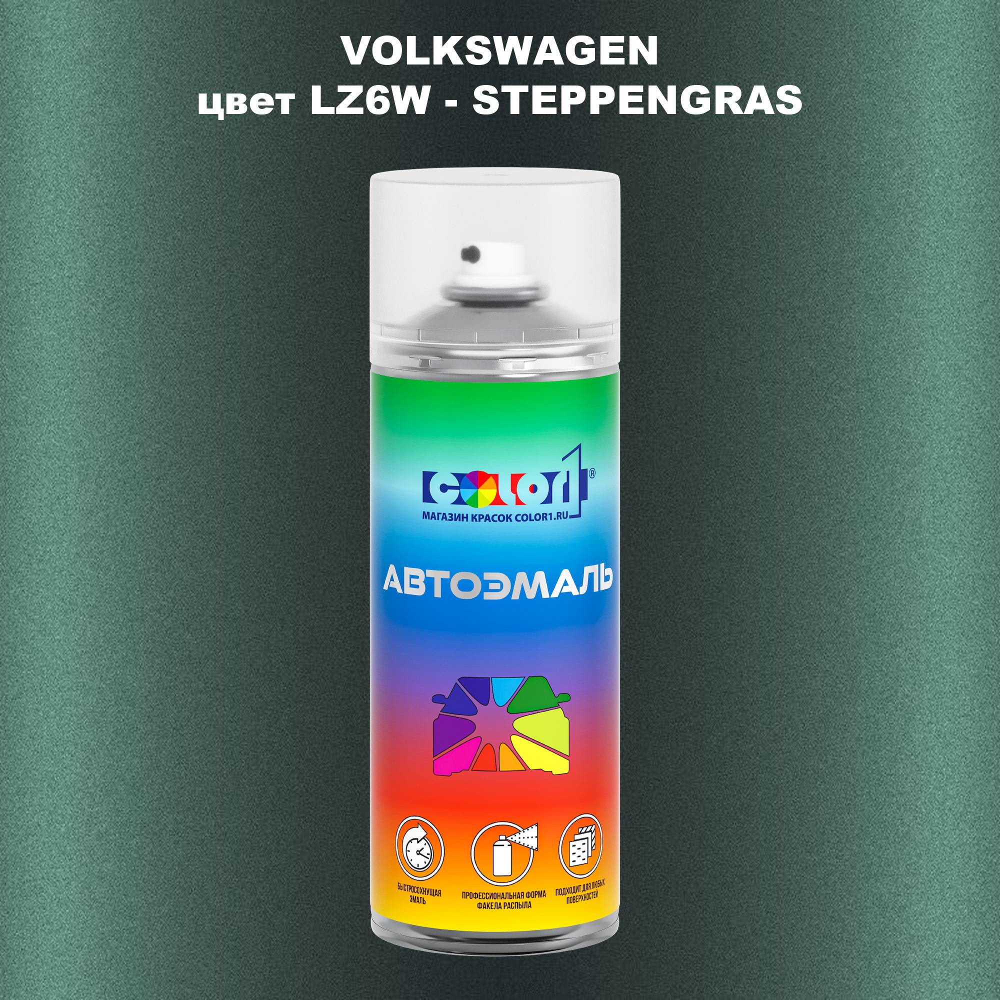 

Аэрозольная краска COLOR1 для VOLKSWAGEN, цвет LZ6W - STEPPENGRAS, Прозрачный