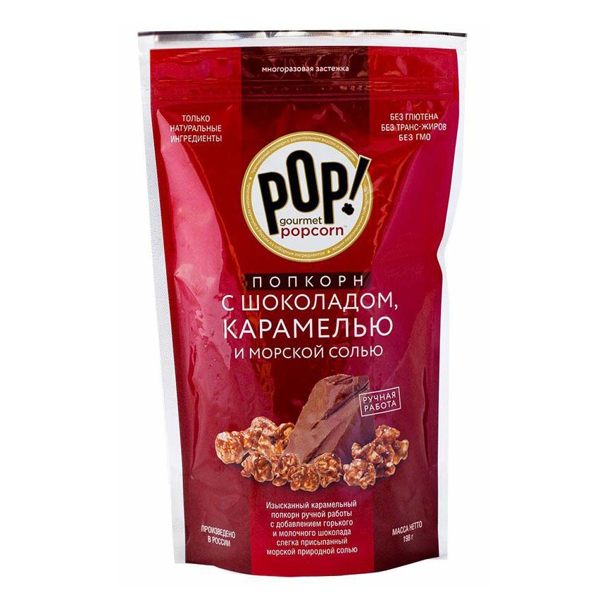 

Попкорн Pop! Gourmet Popcorn с шоколадом карамелью и морской солью 198 г