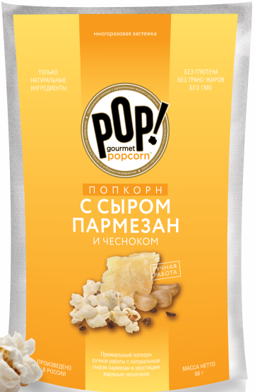 

Попкорн Pop! Gourmet Popcorn с сыром пармезан и чесноком 56 г