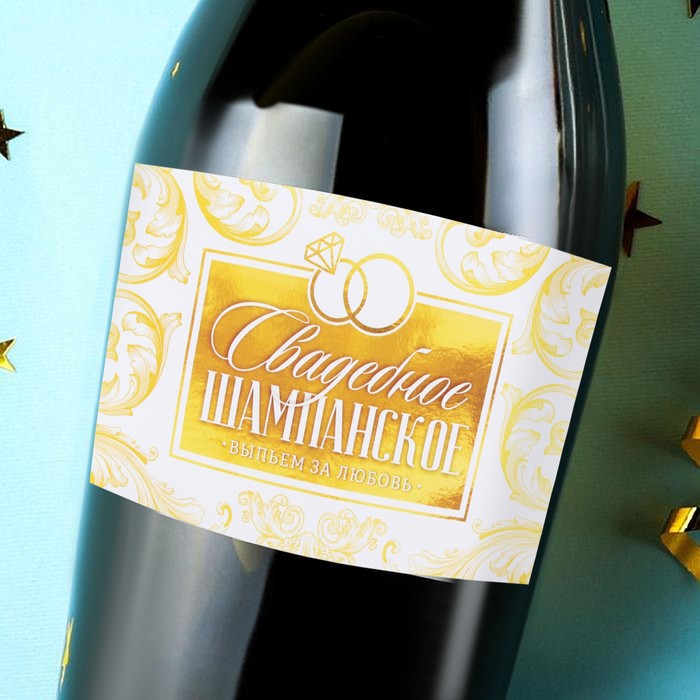 

Наклейка на бутылку «Свадебное шампанское», вензеля, 12 х 8 см (20 шт), Разноцветный
