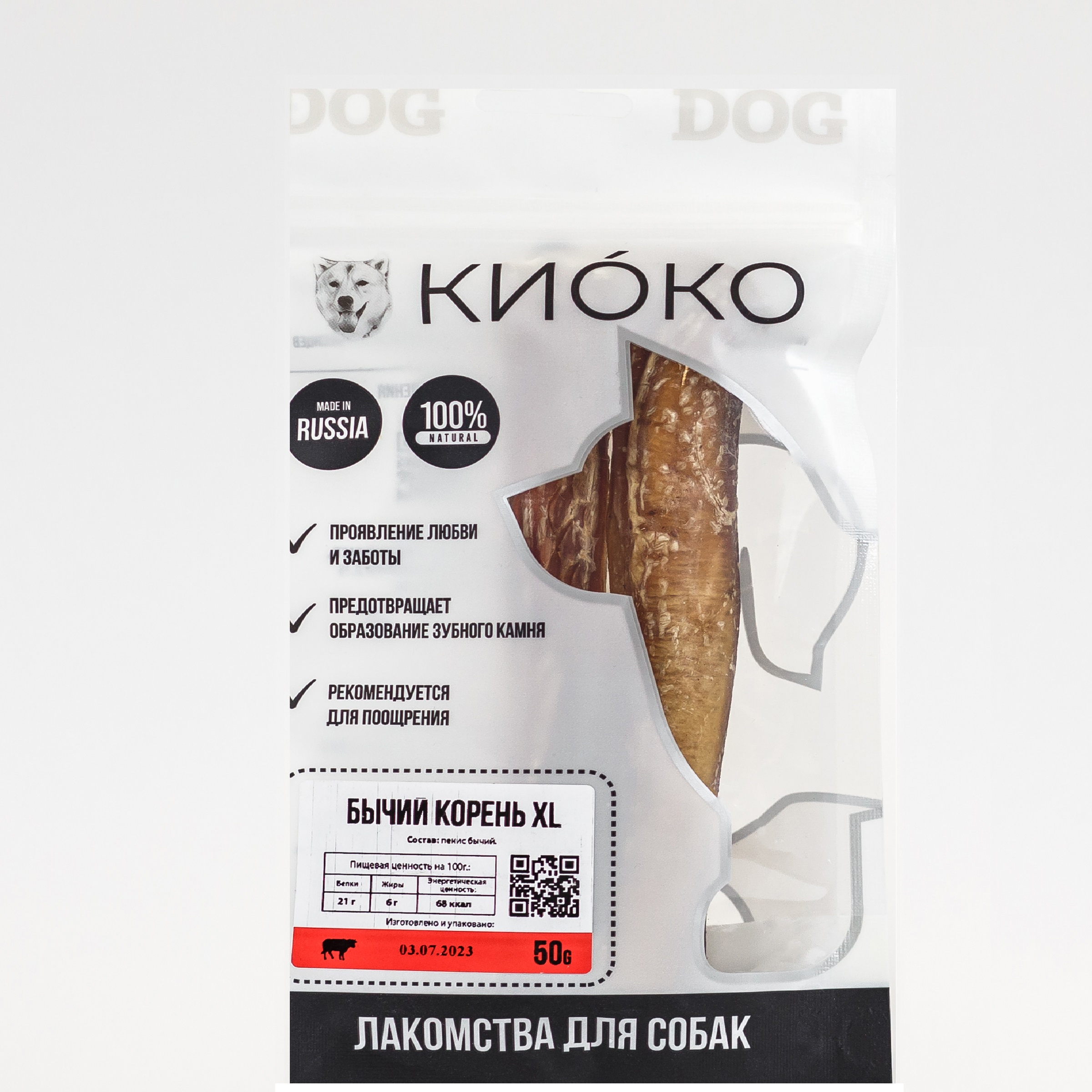 Лакомство для собак Киоко Бычий корень XL, 50 г
