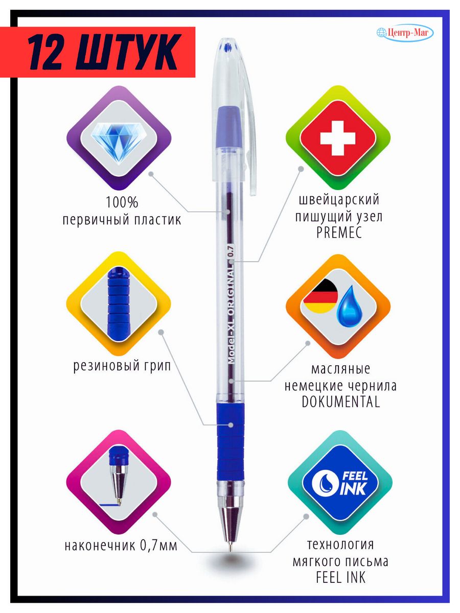

Ручки Brauberg масляные 12 шт