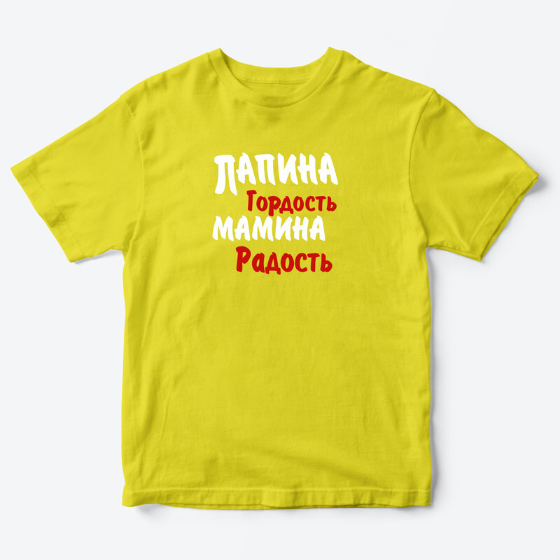 

Футболка детская SHARP&CUT FAB203050, желтый с бело-красным-4, 122, FAB203050