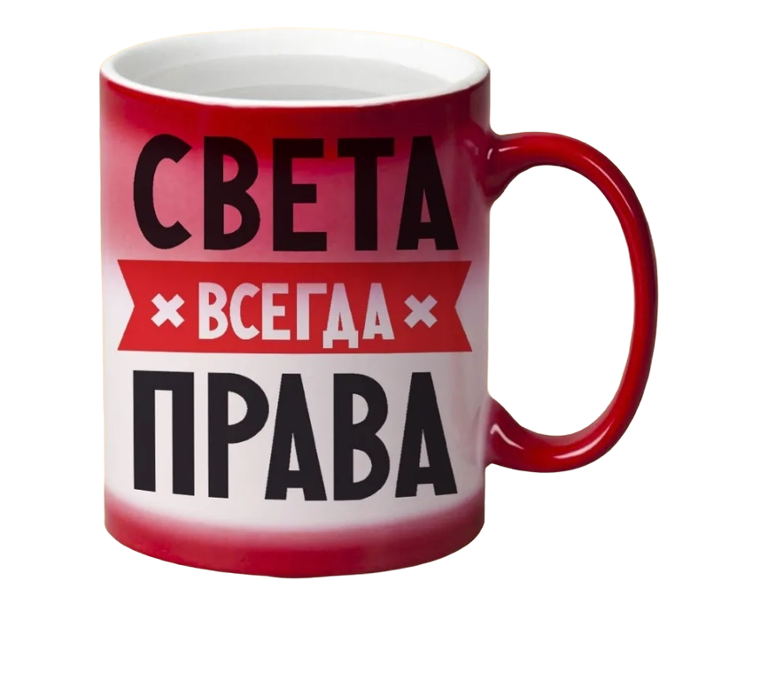 

Кружка CoolPodarok Света всегда права