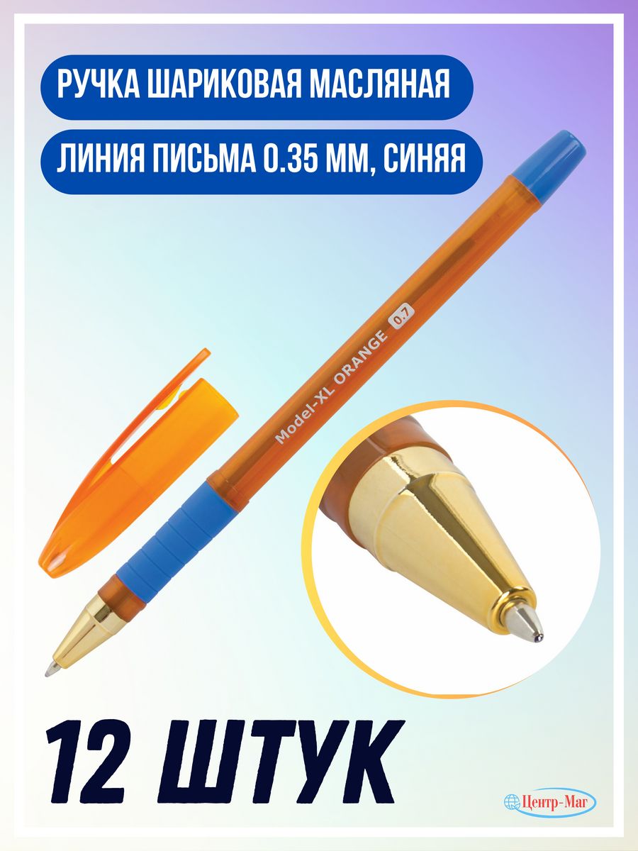 

Ручки Brauberg масляные 12 шт