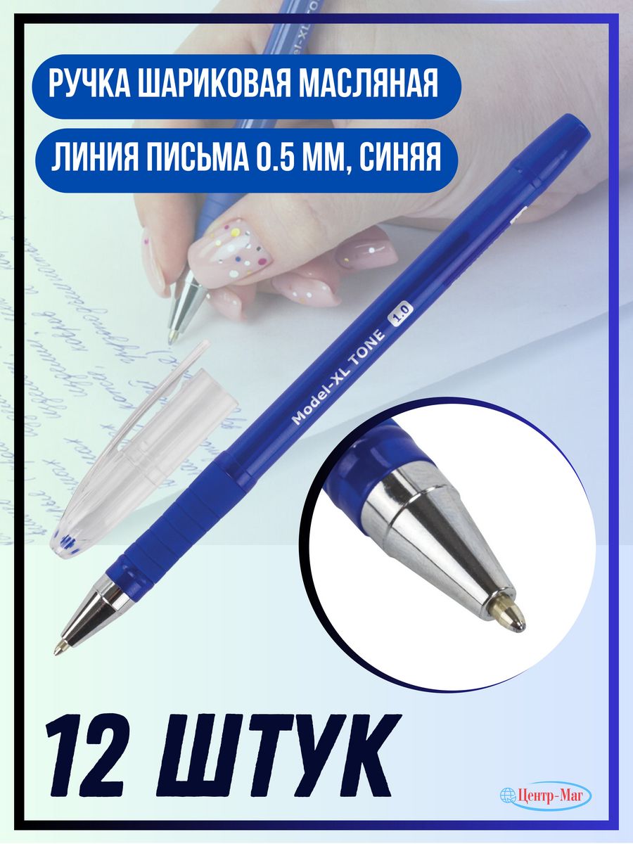 

Ручки Brauberg масляные 12 шт