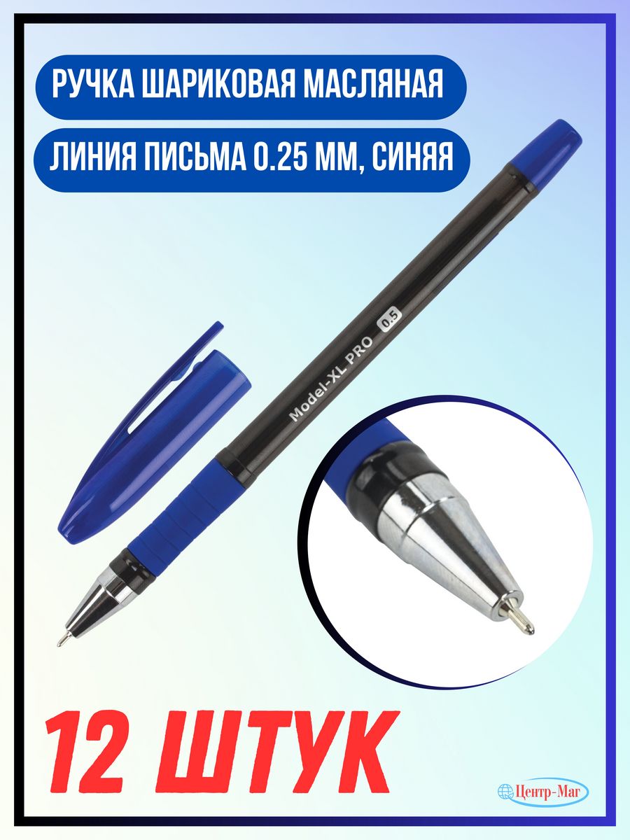 

Ручки Brauberg масляные 12 шт
