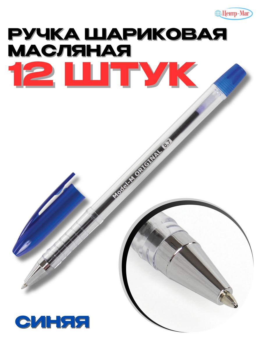 

Ручки Brauberg масляные 12 шт